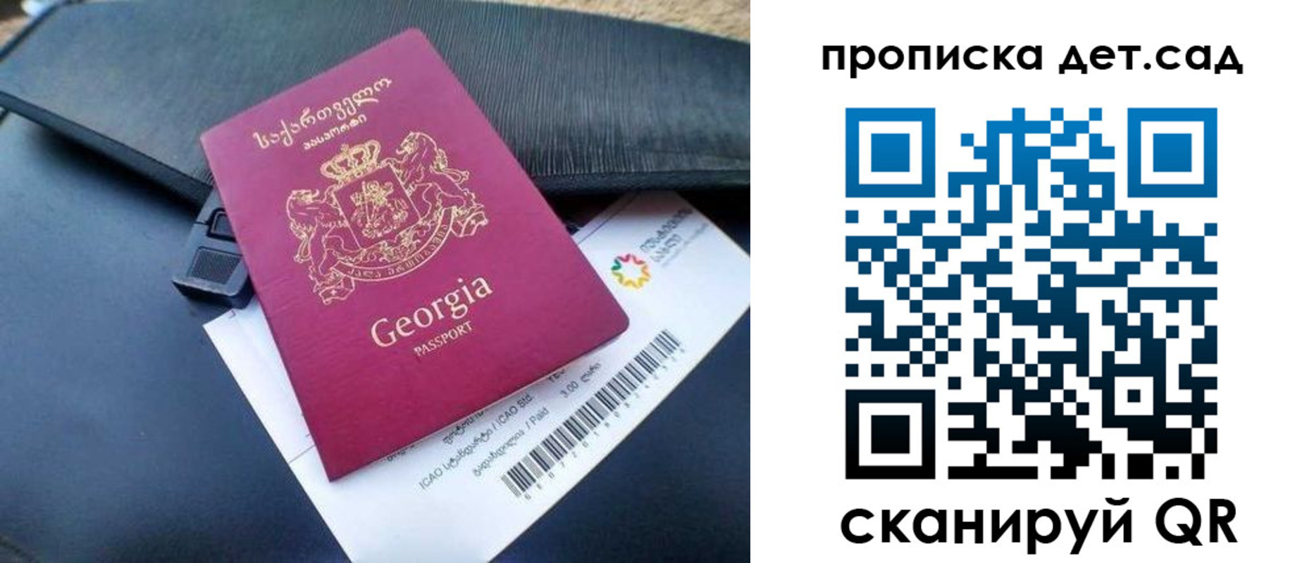 прописка законно в Ртищево