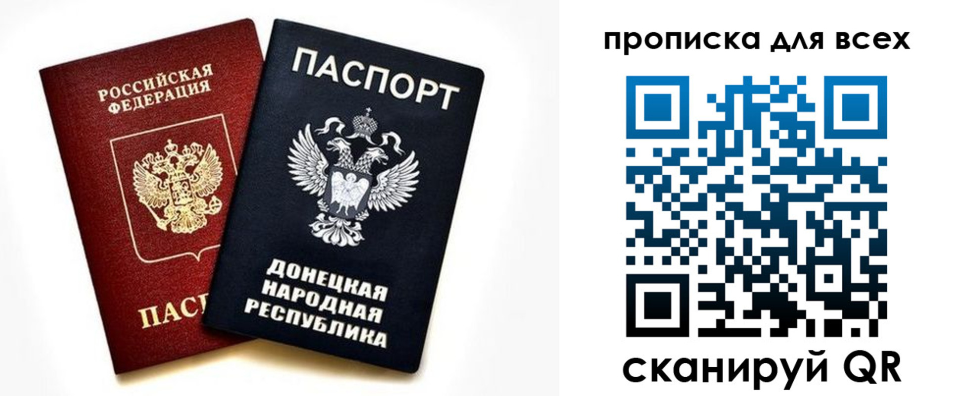 прописка гарантия в Ртищево