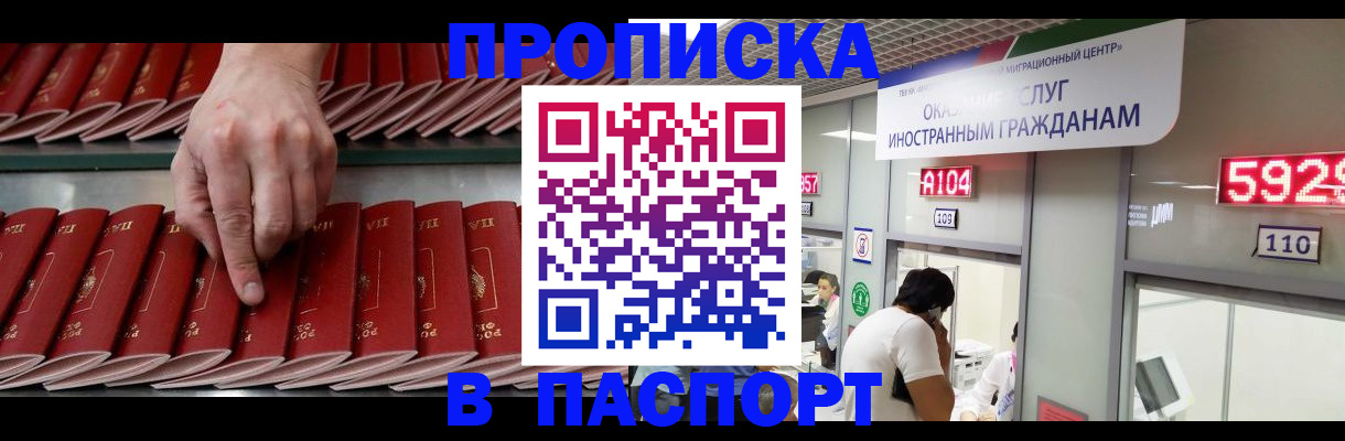 прописка для кредита в Ртищево