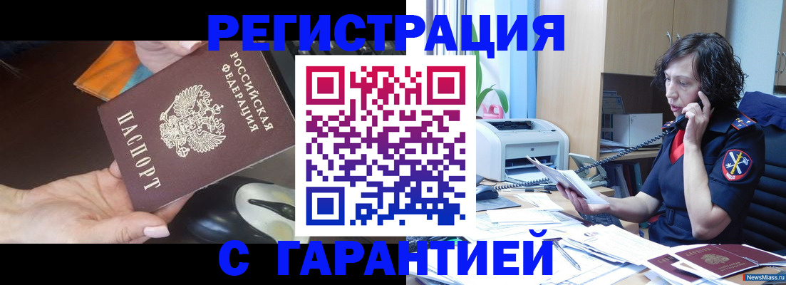 купить прописку в Ртищево