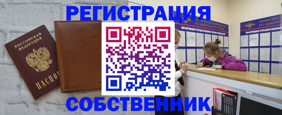 временная регистрация 2025 в Ртищево