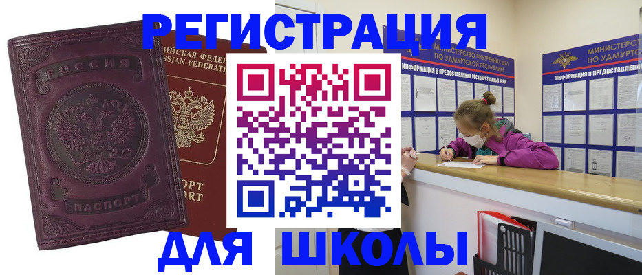 временная регистрация для всех в Ртищево