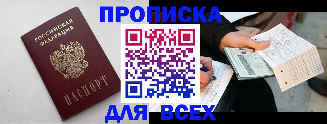 временная регистрация собственник в Ртищево