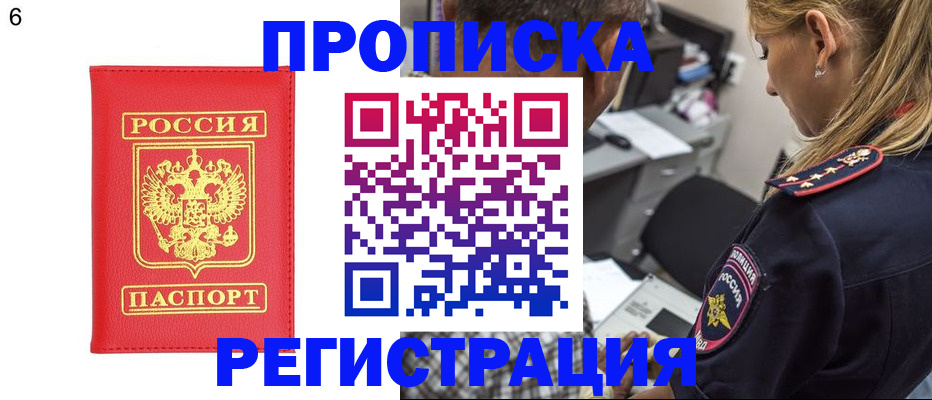 прописка иностранных граждан в Ртищево