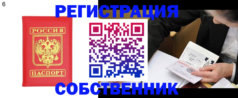 временная регистрация поиск в Ртищево