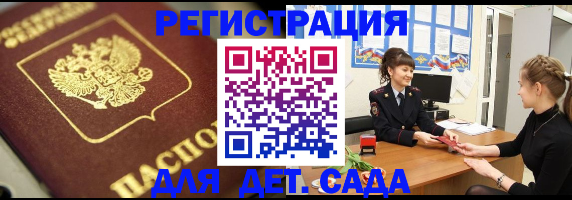 временная регистрация гарантия в Ртищево