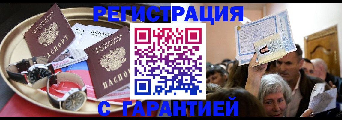 временная регистрация для школы в Ртищево