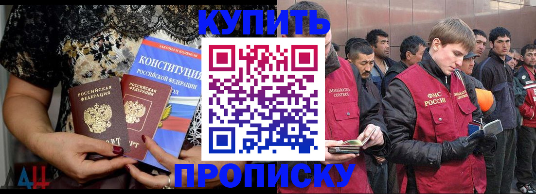 миграционный учет в Ртищево